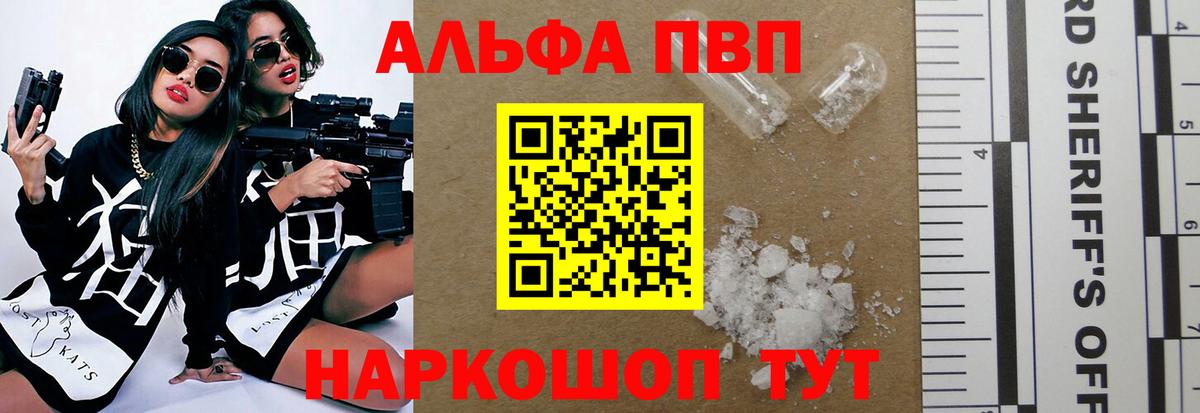 А ПВП кристаллы Ржев