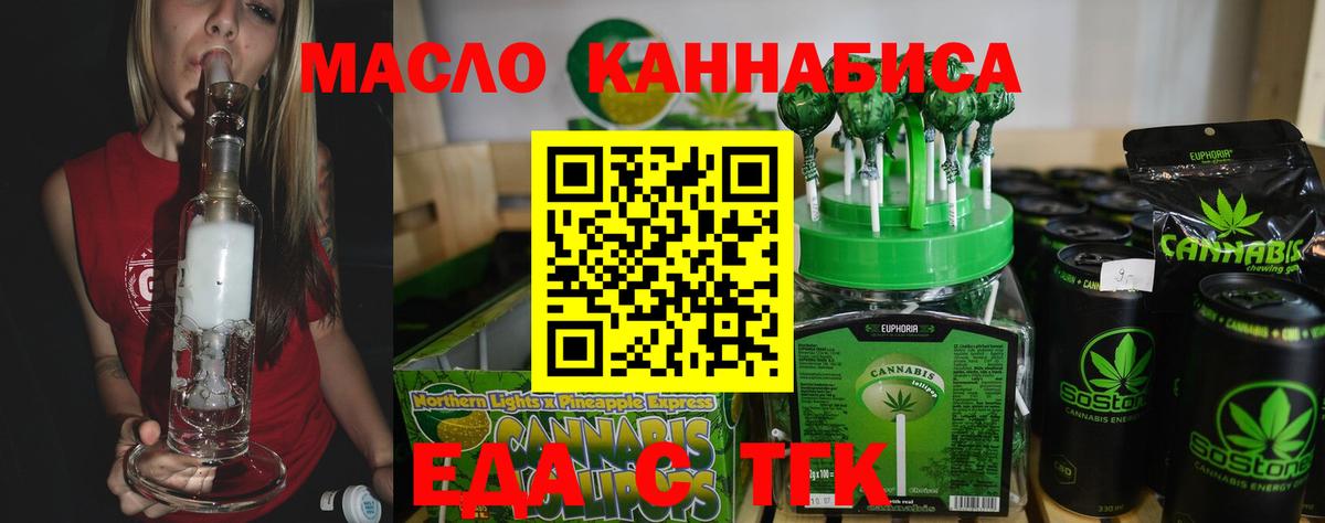 Ржев  Cannafood конопля  Вход с VPN 