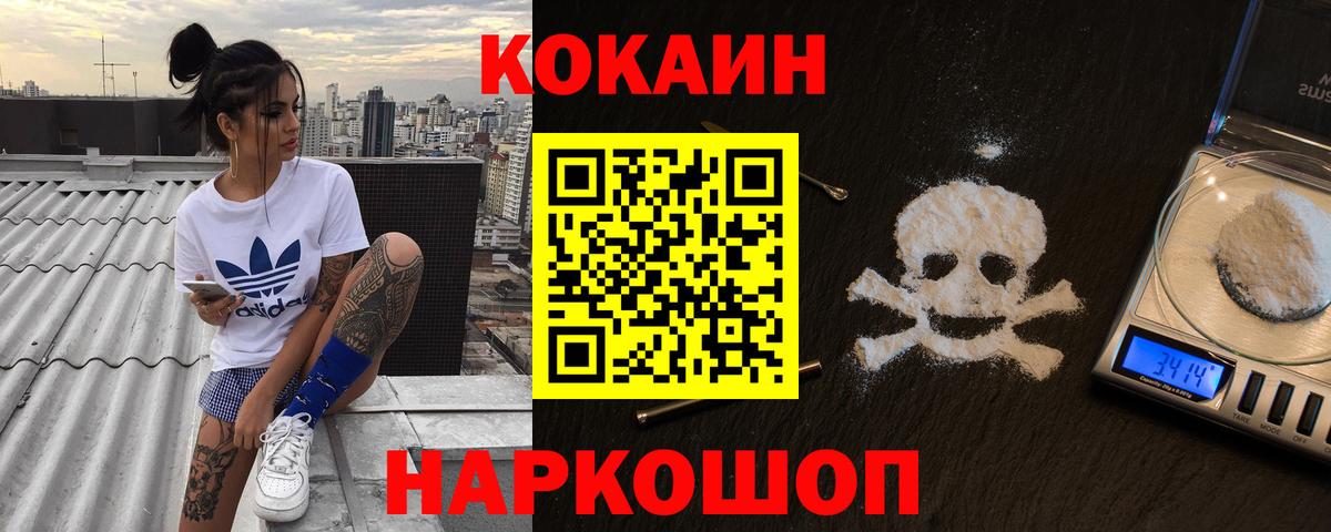 Cocaine Fish Scale  Вход с VPN  Ржев  COCAIN VHQ 