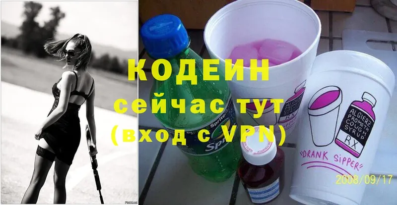 Кодеиновый сироп Lean Purple Drank  Ржев 