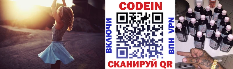 Codein Purple Drank  Ржев 