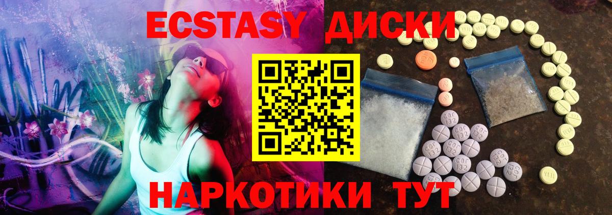 ЭКСТАЗИ  Ржев  цена   ЭКСТАЗИ XTC  Экстази VHQ 