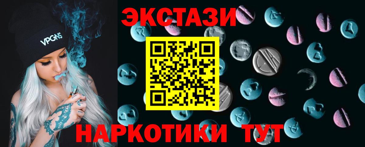 Ecstasy диски Ржев