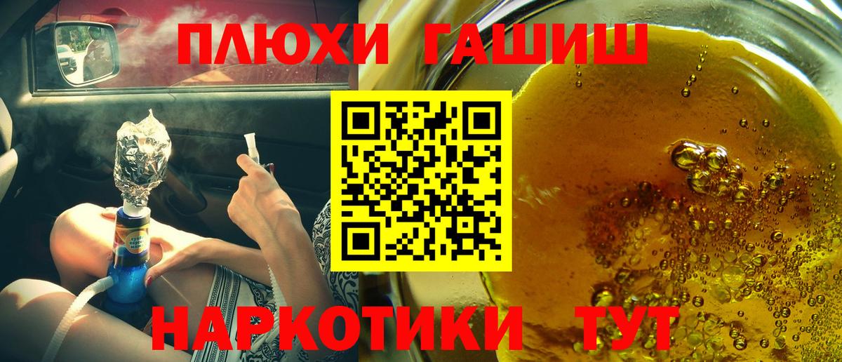 ГАШ хэш Ржев