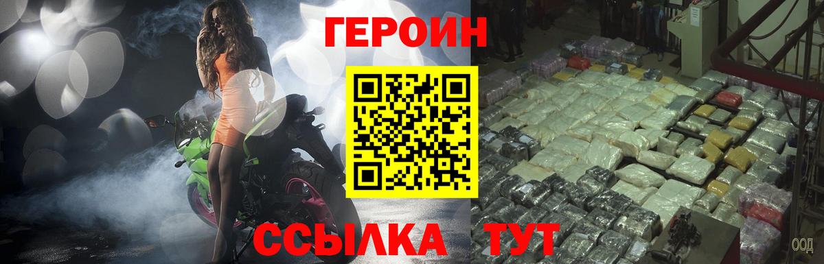 ГЕРОИН  Ржев  Героин афганец 