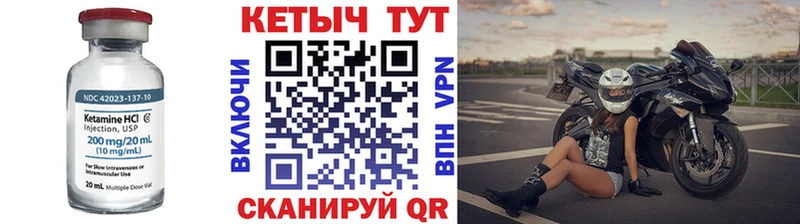 Кетамин ketamine  Ржев 