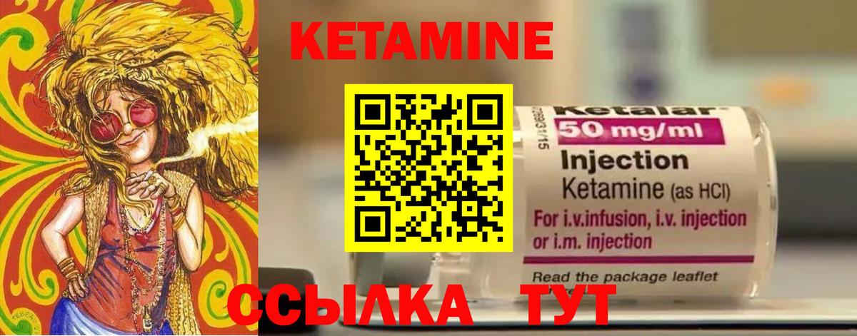 Кетамин VHQ  darknet телеграм  Ржев 