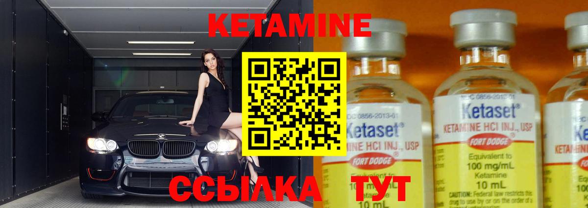 Кетамин ketamine  Вход с VPN  Ржев 