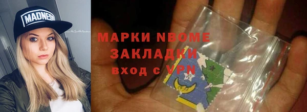 марки nbome Вязьма