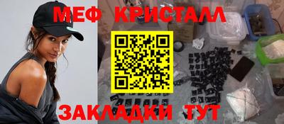 мефедрон Ирбит