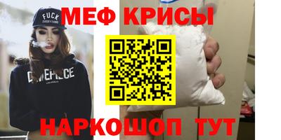 мефедрон Ирбит