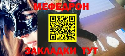 мефедрон Ирбит