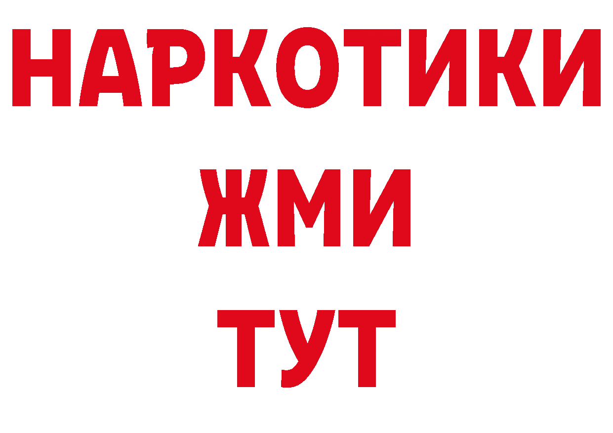 БУТИРАТ бутандиол как войти площадка МЕГА Ржев