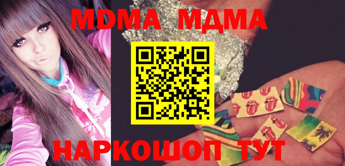 MDMA VHQ  МДМА молли  Ржев  Вход с VPN 