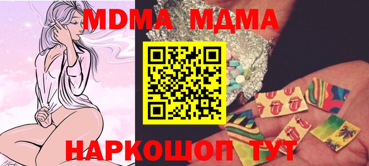 MDMA молли Ржев
