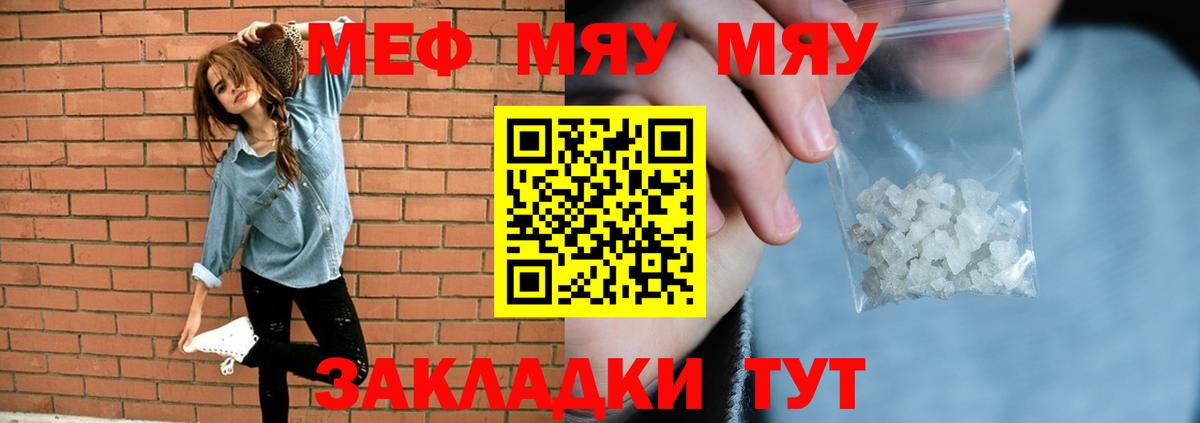 МЕФ кристаллы  МЕФ VHQ  Ржев  Мефедрон  Вход с VPN 