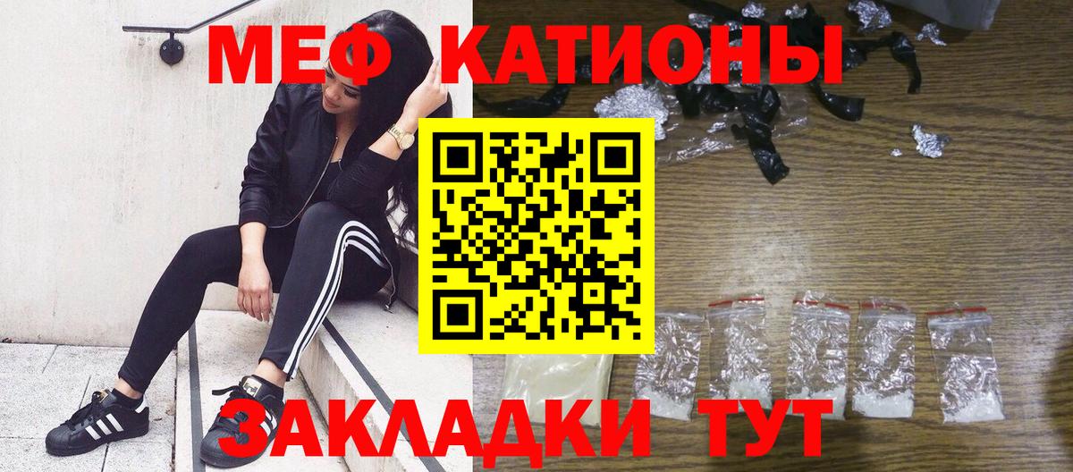 Меф кристаллы  Меф кристаллы  Мефедрон  Ржев 