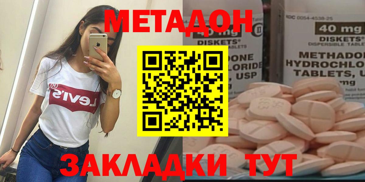 MEGA как зайти  Метадон VHQ  МЕТАДОН белоснежный  Вход с VPN  Ржев 