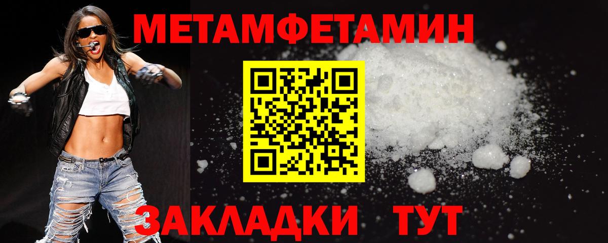 Метамфетамин витя  Ржев  Метамфетамин витя 