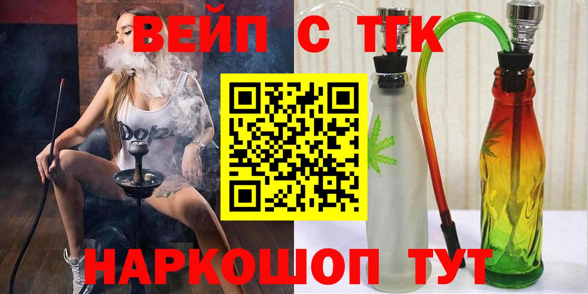 ТГК THC oil Ржев