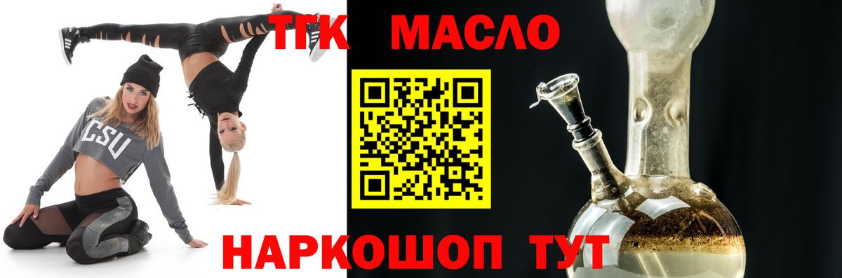 ТГК жижа Ржев