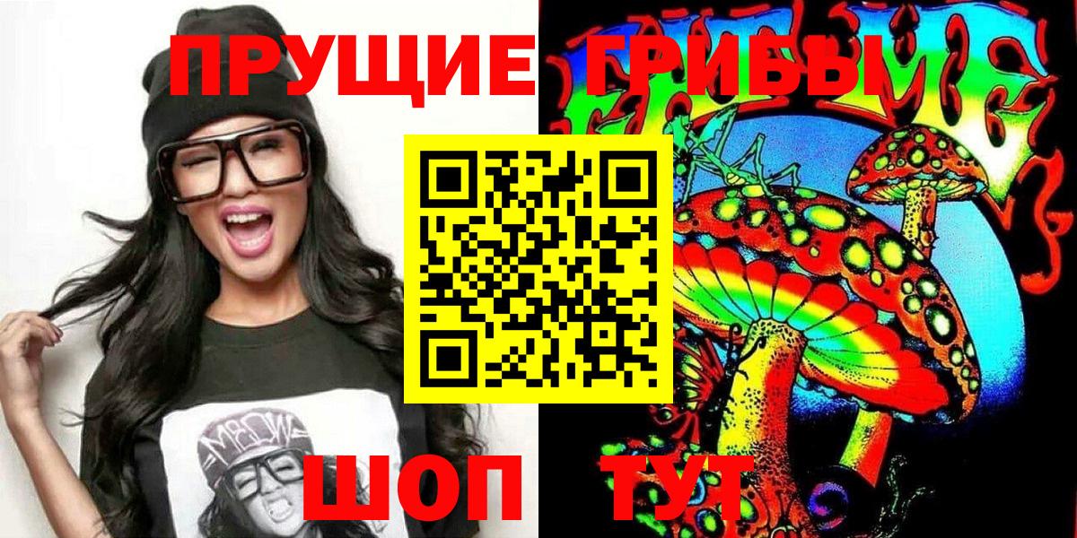 Ржев  Галлюциногенные грибы Cubensis  Псилоцибиновые грибы Magic Shrooms  Вход с VPN 